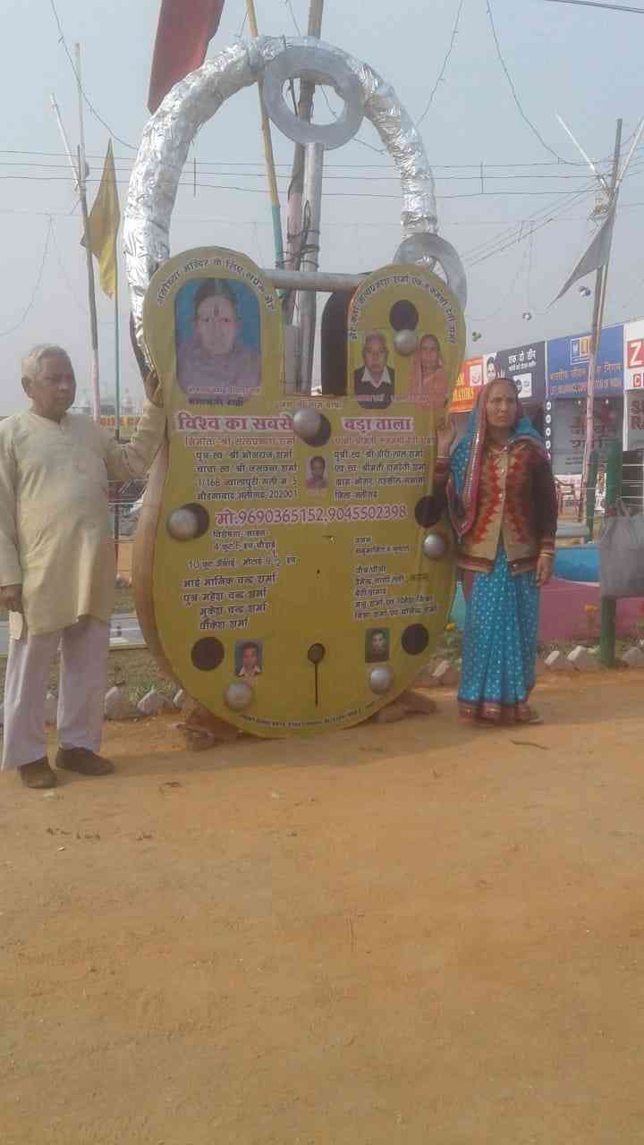 Aligarh couple makes world's largest lock, to be dedicated to Ram temple