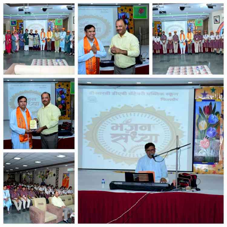 Bhajan evening organized at DRV DAV Phillaur