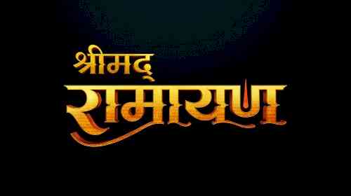 Srimad Ramayan: फिर टीवी पर गूंजेगी श्रीराम की महागाथा, इस दिन टेलीकास्ट  होगा 'रामायण', जानें पूरी डिटेल | News Track in Hindi