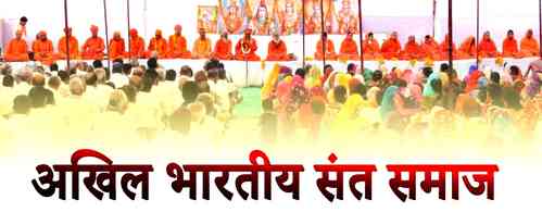 Seers to hold Sanskritik Sansad to counter attack on Hinduism