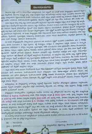 Telangana recalls Telugu textbook, shunts two officials for faux pas