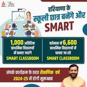 Haryana to introduce smart classrooms in 1,000 more primary schools:  Chief Secy