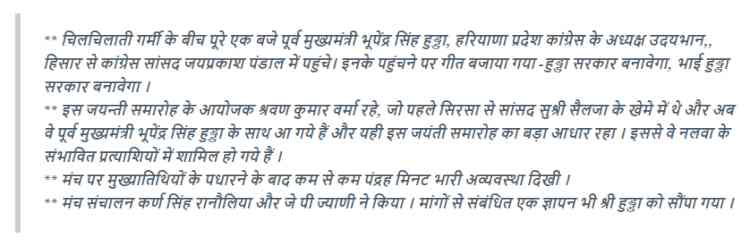 गुरु दक्ष प्रजापति जयंती समारोह