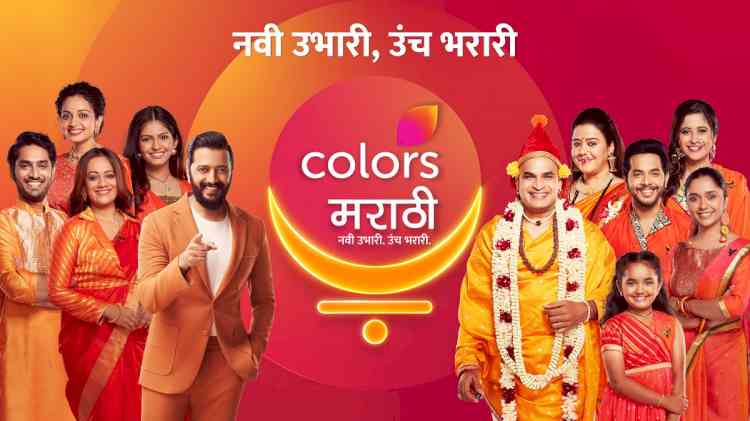 Colors Marathi unveils a new visual identity and proposition