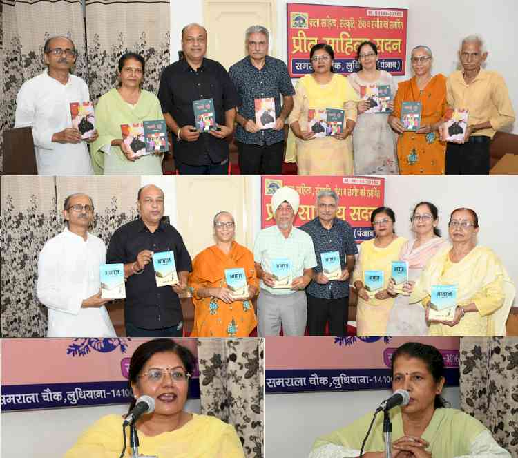 Preet Sahitya Sadan organises book release and poetry symposium