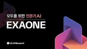 LG unveils upgraded version of Exaone AI model with advanced features