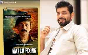 Vineet Kumar Singh underwent full scan to monitor authenticity for his role of Army officer in ‘Match Fixing’