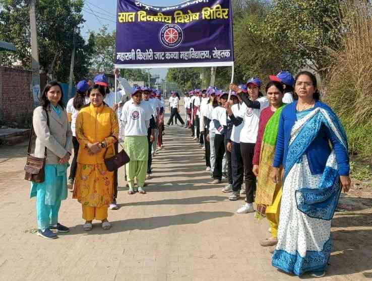 एनएसएस स्वयंसेविकाओं ने गांव मायना में जागरूकता रैली निकाली