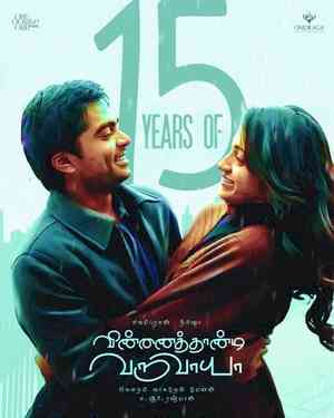 Vinnaithaandi Varuvaayaa is a beautiful film for me because I wrote it in six days, says Gautham Menon 