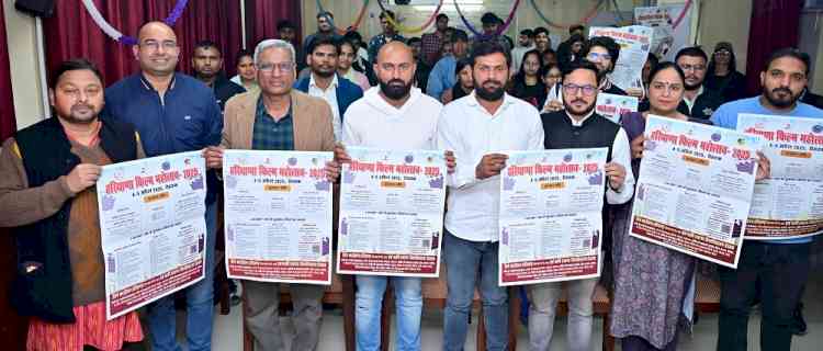 Poster of Haryana Film Festival 2025 launched