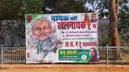 RJD mocks Bihar CM Nitish Kumar with provocative poster amid National Anthem row